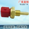 Factory direct sales, suitable for Nissan reverse light switch, car brake light, brake light switch 22630-70J10 details Picture
